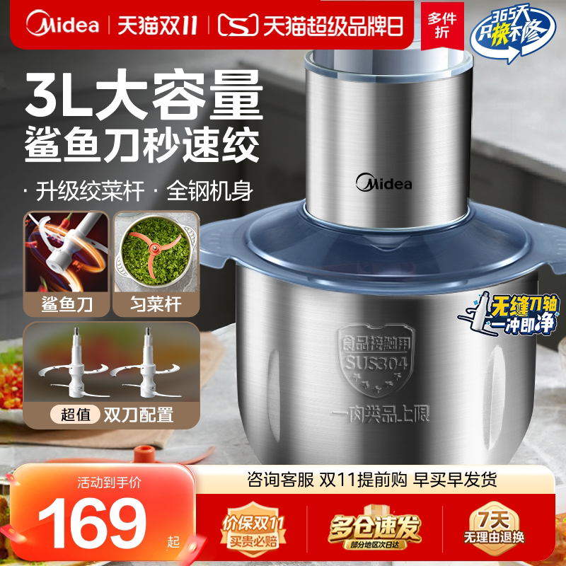 美的绞肉机家用料理烹饪机小型多功能全自动搅拌机饺打肉馅碎肉器