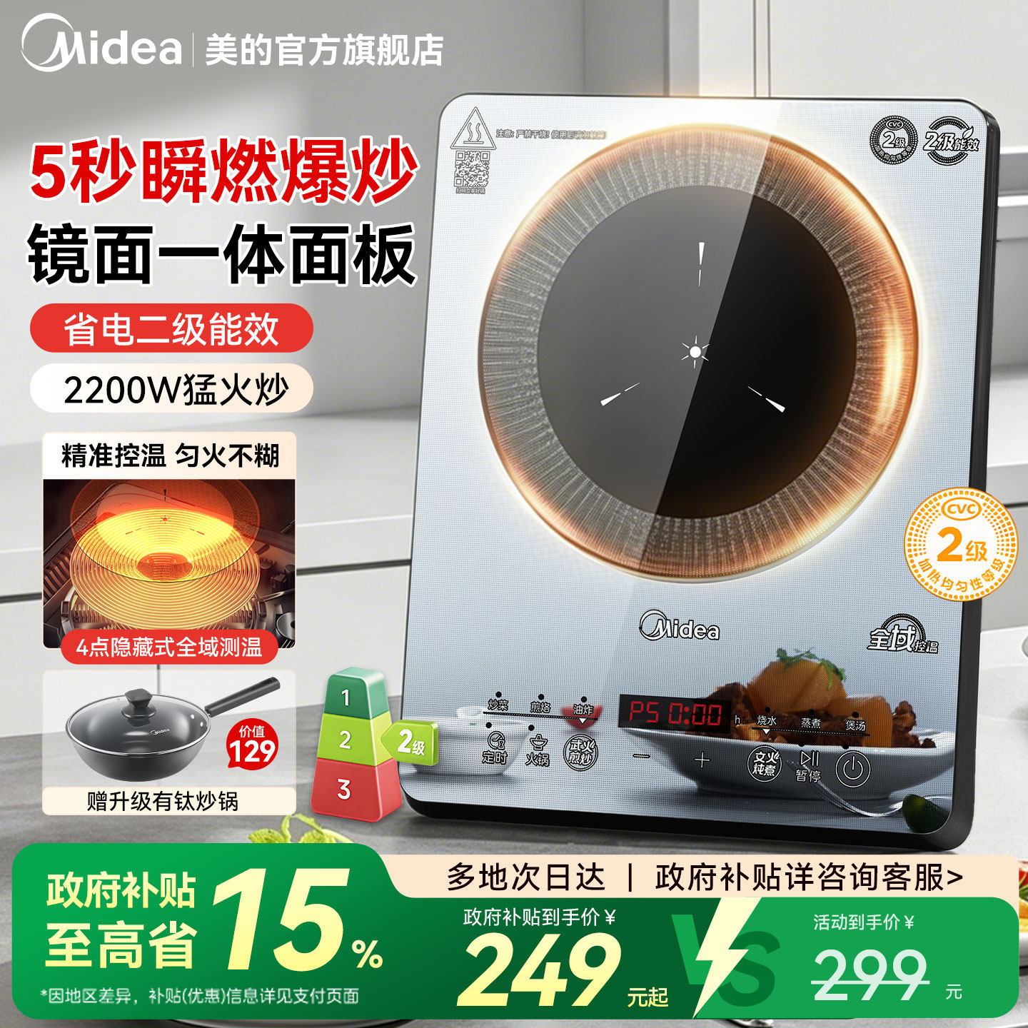 美的电磁炉家用节能大功率火锅炒菜锅一体全套电磁灶2026新款正品