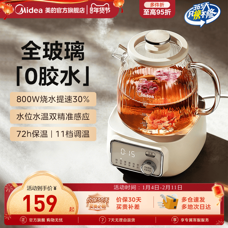 美的全玻璃养生壶家用多功能办公室小型恒温煮茶壶纯玻璃电烧水壶