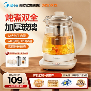 美 养生壶小型办公室炖煮一体保温家用多功能全自动煮茶器烧水壶