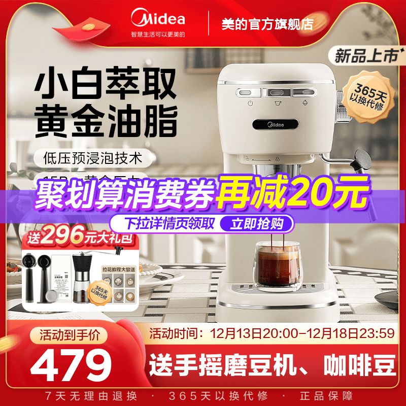 美的意式咖啡机家用小型全半自动迷你浓缩咖啡美式一体打奶泡机