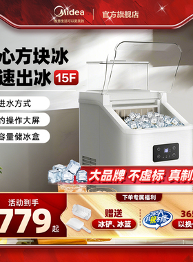 美的家用小型方块制冰机奶茶店商用制冰手动桶装水宿舍吧台冰块机