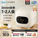 美 迷你电饭煲1到2人家用多功能1.2L小型小2人一人食小电饭锅