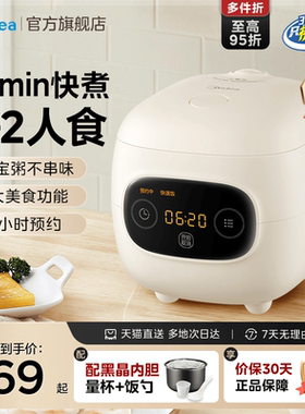 美的迷你电饭煲1到2人家用多功能1.2L小型小2人一人食小电饭锅