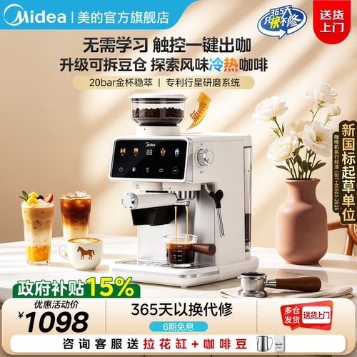 热销爆款研磨一体半自动咖啡机