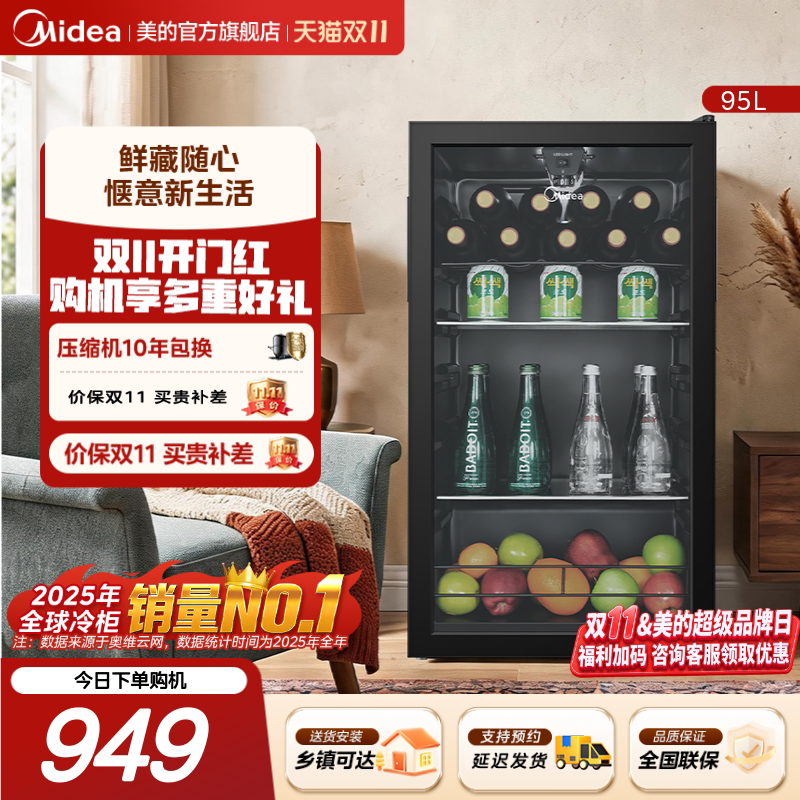 美的98小型家用冰吧茶叶饮料水果冷藏保鲜酒柜迷你办公室客厅冰箱