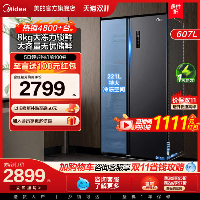 美的607L对开双开门大容量官方风冷无霜变频超薄嵌入式家用电冰箱怎么样,好用不?