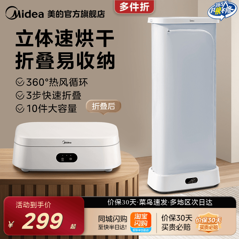 美的烘干机家用小型便携式旅行宿舍折叠烘衣机内衣婴儿衣物干衣机