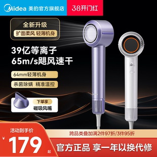 美的高速吹风机家用负离子护发速干电吹风大功率女神节礼物FG209
