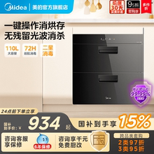 美的90Q15SPRO消毒柜家用嵌入式厨房碗柜碗筷烘干一体官方旗舰店