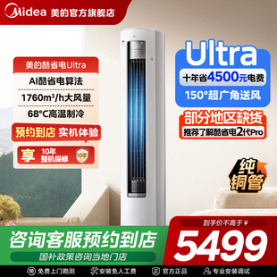 【预约到店】美的空调KFR-72LW/N8KS1-1U