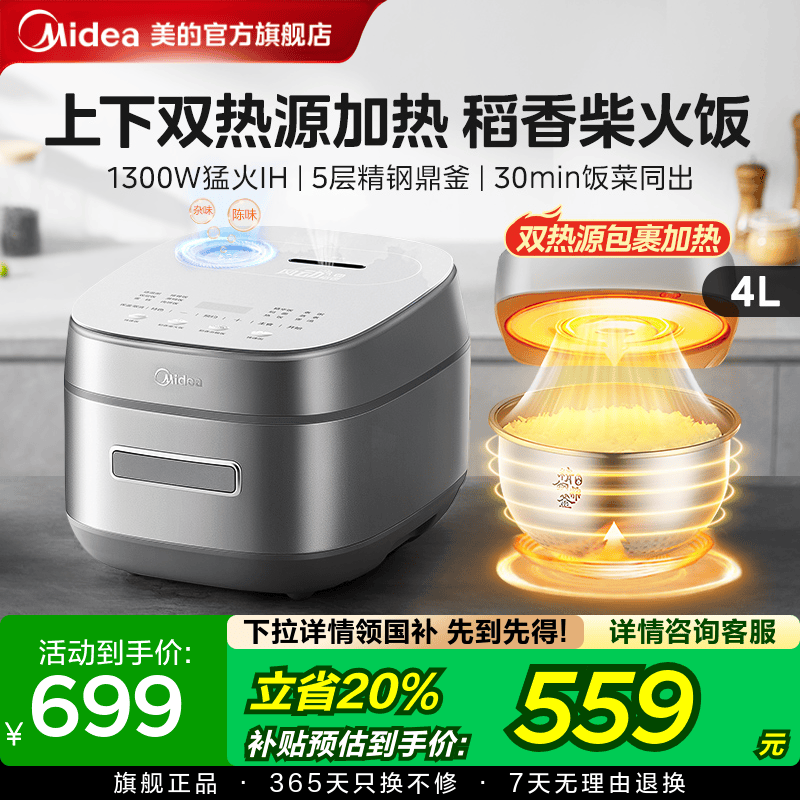稻香pro电饭煲美的智能预约