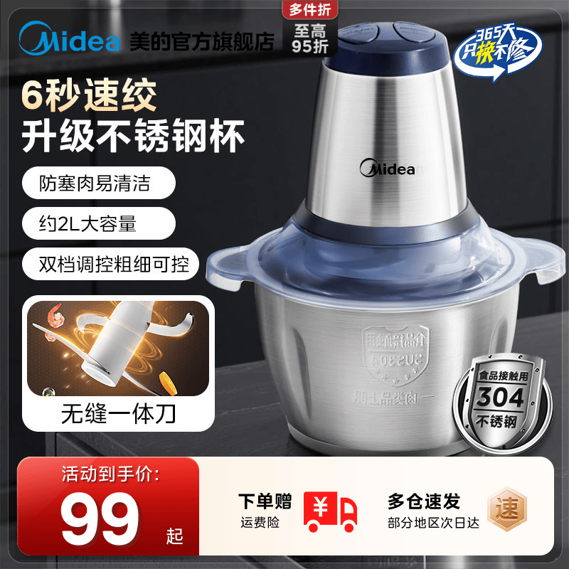 美的绞肉机家用料理烹饪机多功能小型全自动搅拌料理打肉馅饺碎菜