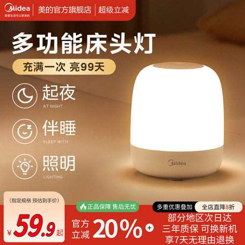 美的母婴灯露营氛围灯