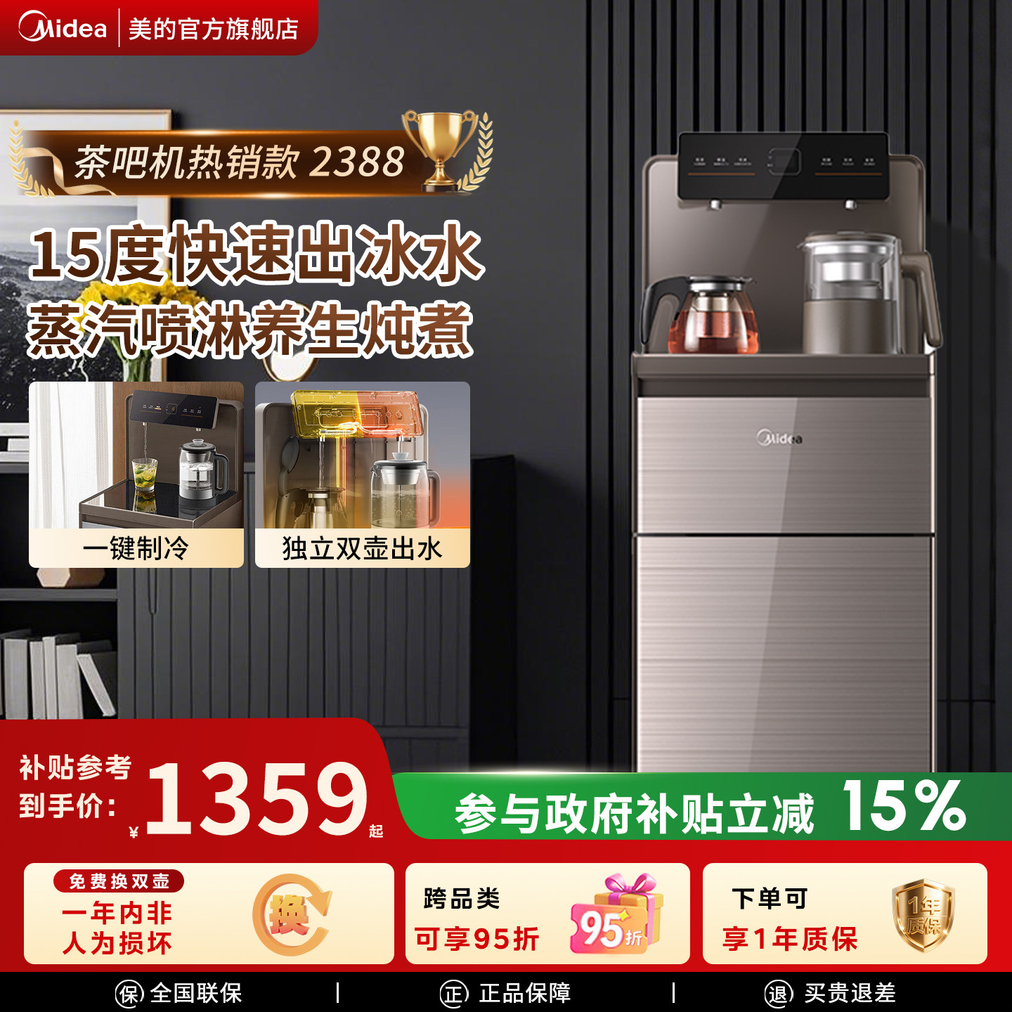 美的星河款茶吧机家用智能饮水机高端316L烧水壶养生炖煮调温新款