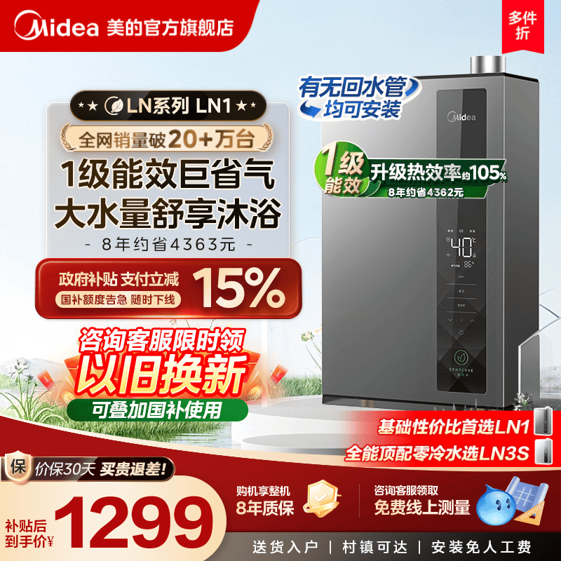 超一级能效节能省气王