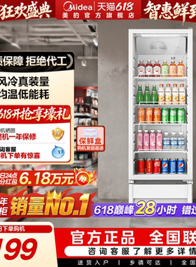 美的318白色饮料展示柜冷藏冰柜保鲜柜商用立式冷柜风冷循环冰箱