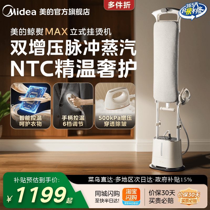 美的挂烫机家用熨烫机蒸汽双杆立式烫衣服电熨斗服装店商用烫斗