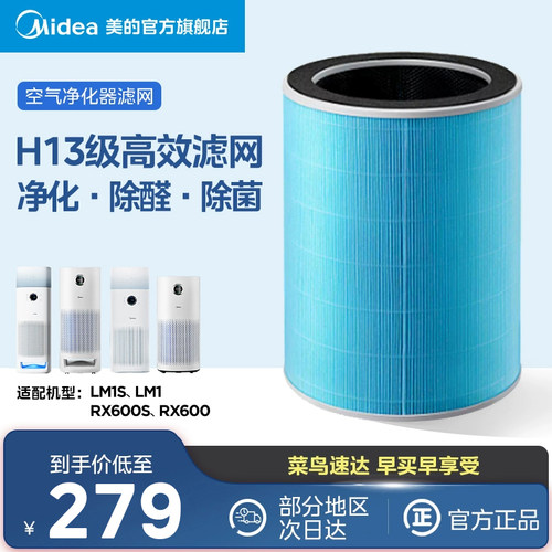 美的空气净化器滤网FC-60J1