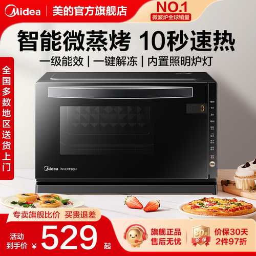 美的变频平板下拉门微波炉208E