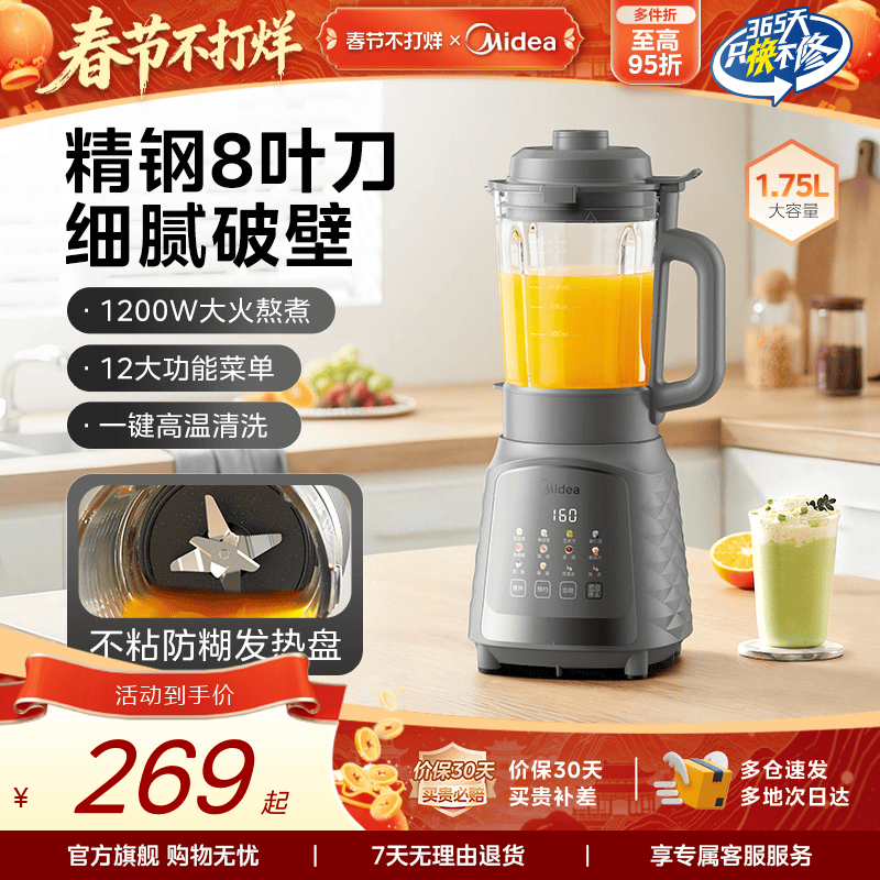 美的破壁机家用豆浆机全自动静音无渣小型多功能榨汁机官方正品新