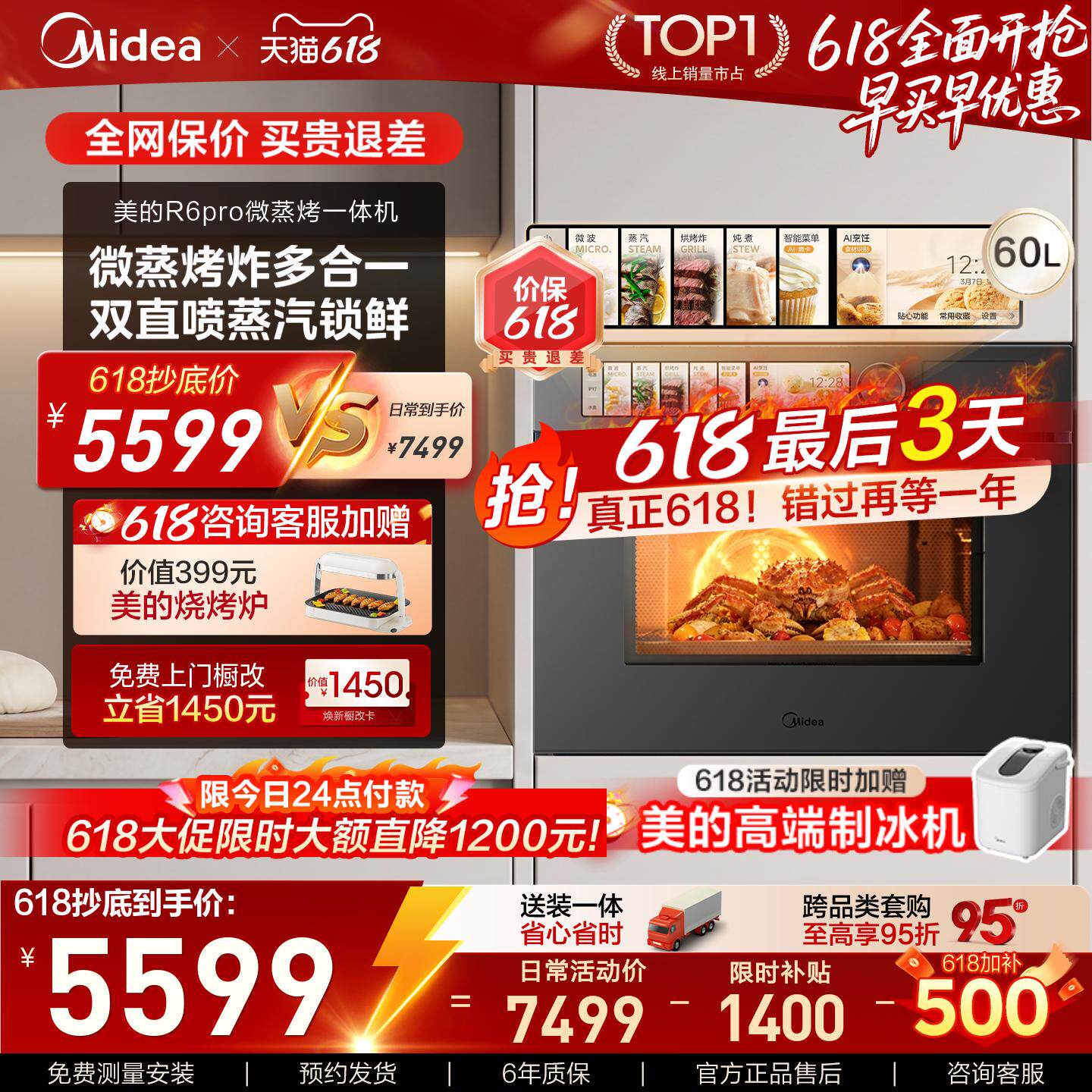 【旗舰新品】美的R6Pro嵌入式微蒸烤一体机灵眸AI智慧烹饪微波炉