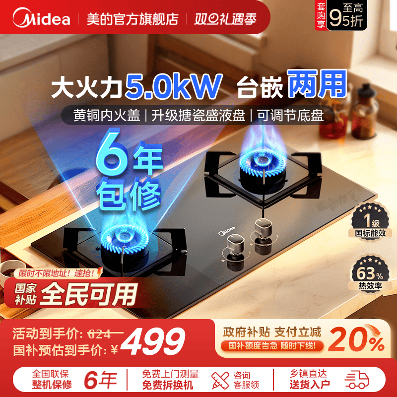 ���ڲ��������� Q330 ȼ���� ��Ȼ��ú���� ˫��Ƕ��ʽ Һ������̨ 499.2Ԫ(������)