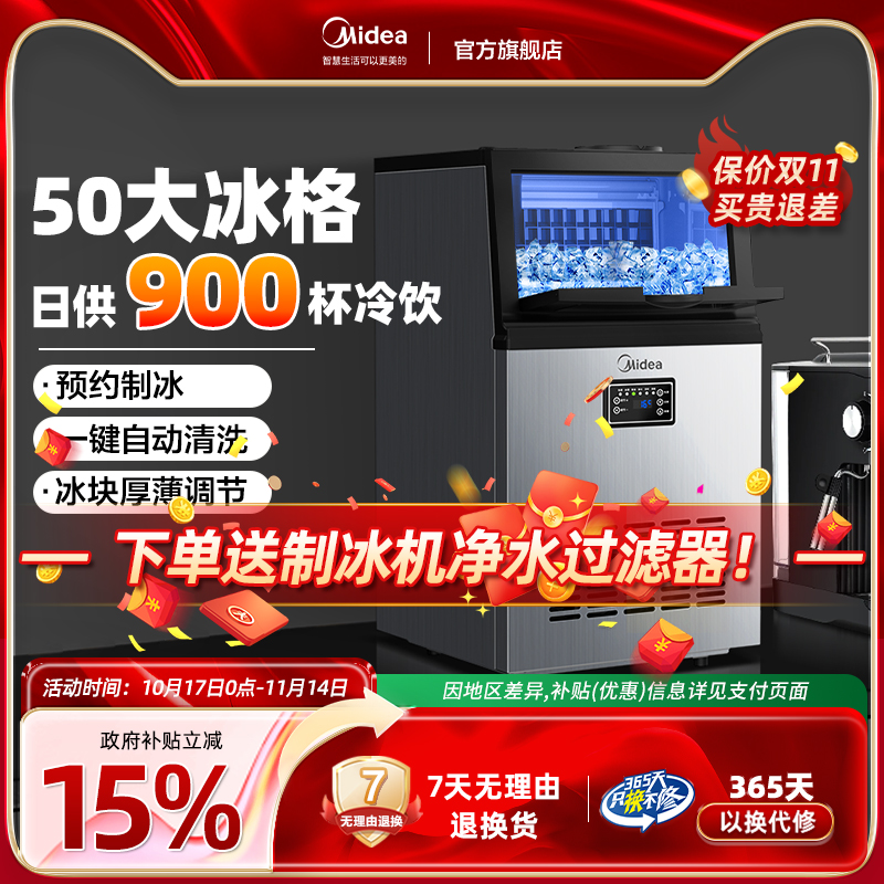 美的制冰机商用全自动实心方块冰制造一体小型奶茶店冰粒机大容量