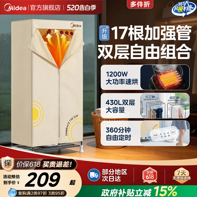 美的烘干机家用烘衣服干衣机小型全自动风干机双层大容量烘衣机