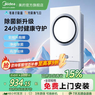 环形浴霸集成吊顶排气扇照明一体灯卫生间取暖智能F5 补贴15%美