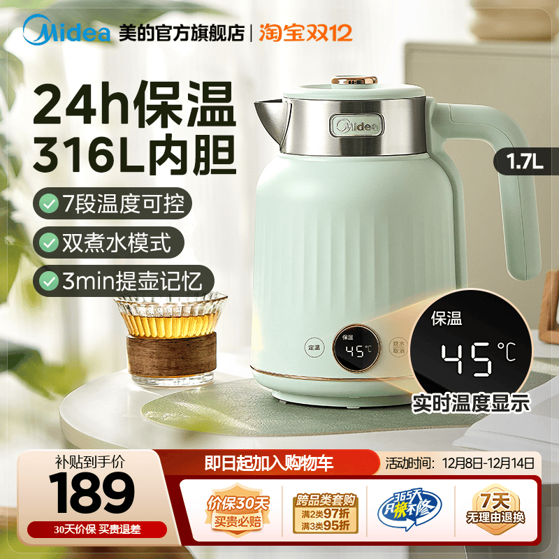 【节日送礼】美的316L不锈钢水壶
