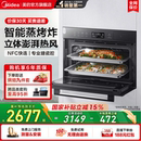 5055嵌入式 政府补贴美 蒸烤一体机蒸烤箱家用大容量智能电蒸箱
