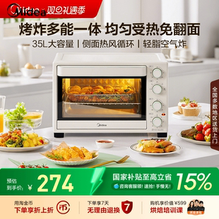 美 3515烤箱家用空气炸锅烘焙风炉平炉大容量多功能一体机电烤箱