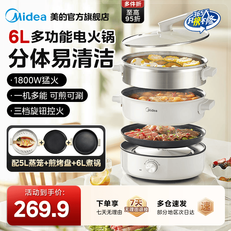 美的多功能料理锅电煮锅分体式家用电火锅蒸煮炒煎一体炒锅烤肉机图片