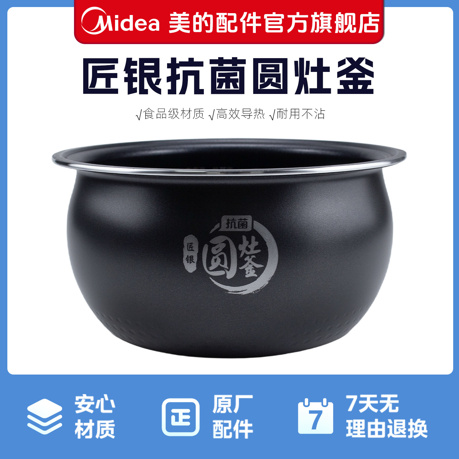 美的电饭煲内胆MB-WFS4037/RS4057通用不粘锅4L升圆灶釜配件
