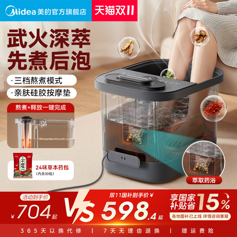 美的泡脚桶加热恒温家用洗脚盆