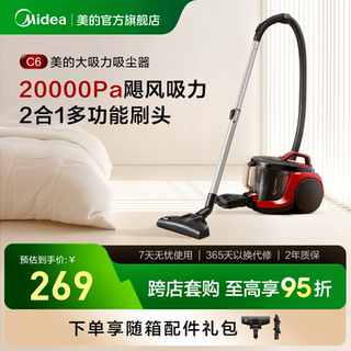 美的吸尘器家用办公室大吸力小型强力手持式大功率技术除螨清洁C6
