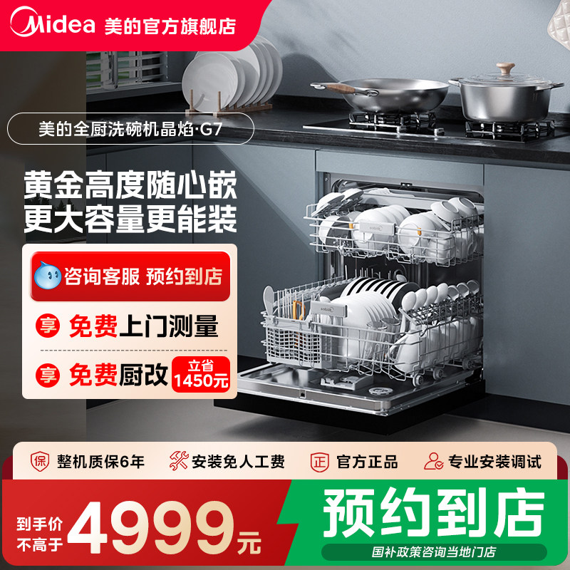 ���ŵ�ͬ�����ϴ�������ȫ�Զ�16�״�����һ����������G7 4999Ԫ