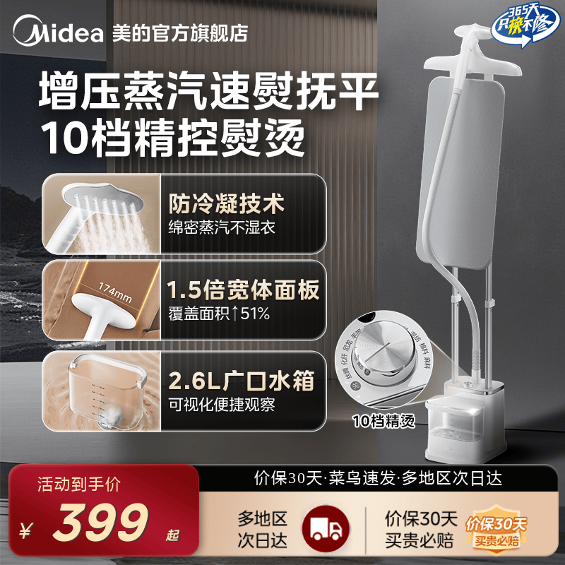 美的挂烫机家用熨烫机2025新款立式一体商用服装店衣服蒸汽电熨斗