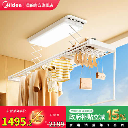 【新品】美的家用阳台分区大师Z5