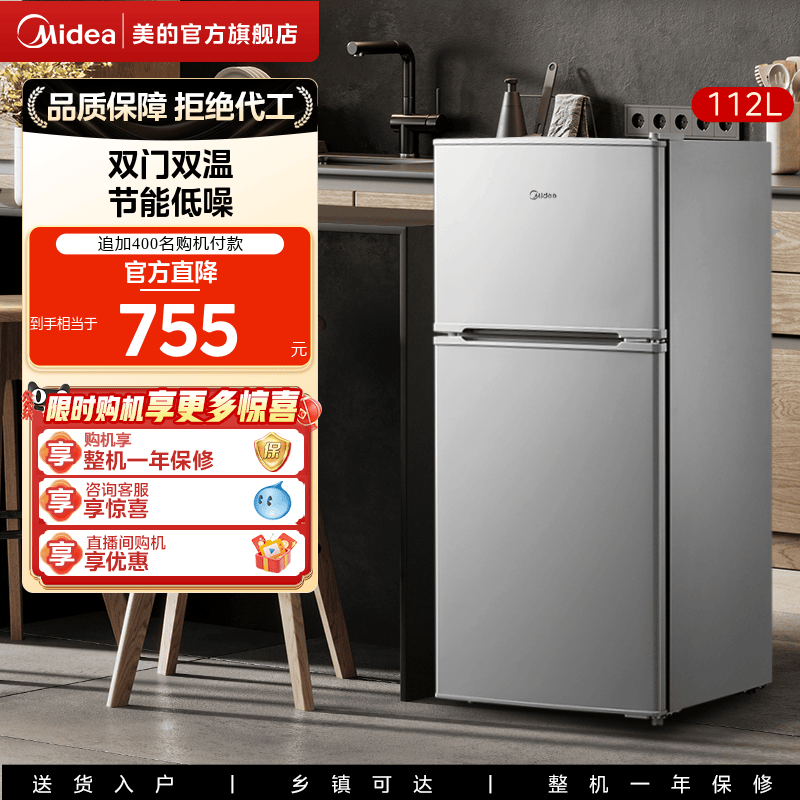 美的112升小型节能家用宿舍冰箱