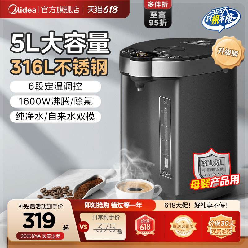 美的电热水壶家用电热水瓶智能保温一体水壶热水饮水机恒温烧水壶
