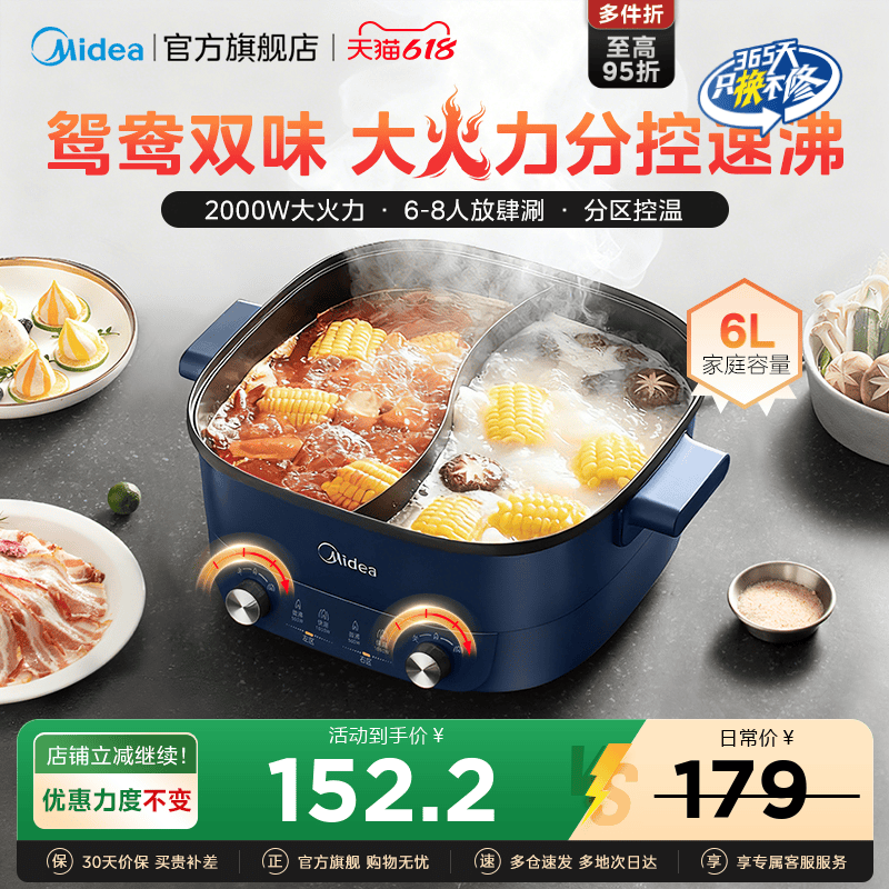 美的分控速沸电火锅电锅家用多功能电炒锅电煮锅鸳鸯电火锅专用锅