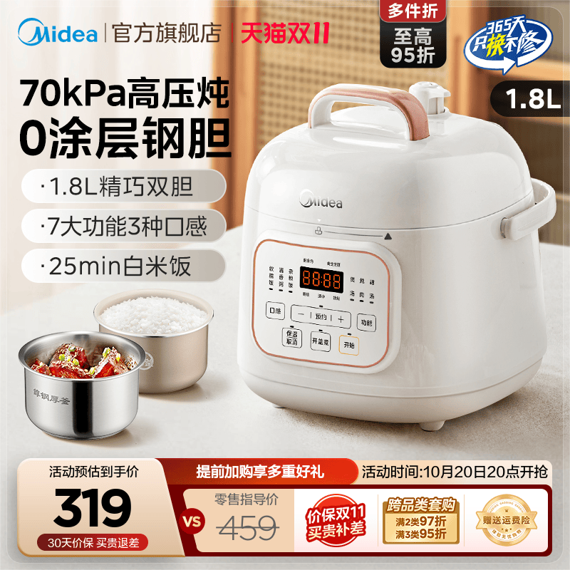 美的电饭煲迷你小容量小型家用全自动1-3人多功能电高压锅饭煲