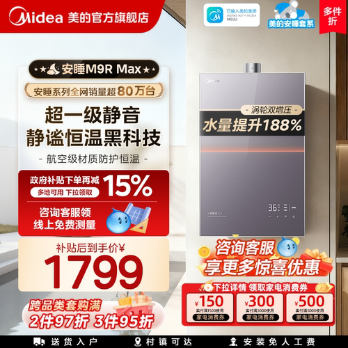 全网热销80W+！美的安睡静音王