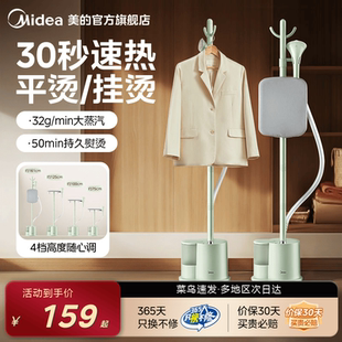 熨烫机 家用蒸汽熨斗平烫一体官方旗舰自动立式 美 挂烫机2025新款