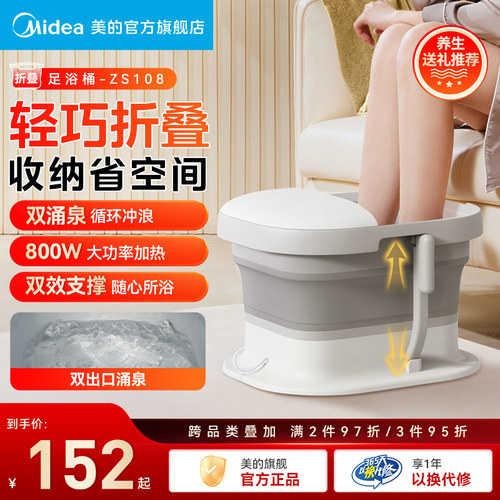 美的泡脚桶可折叠养生洗脚足浴盆