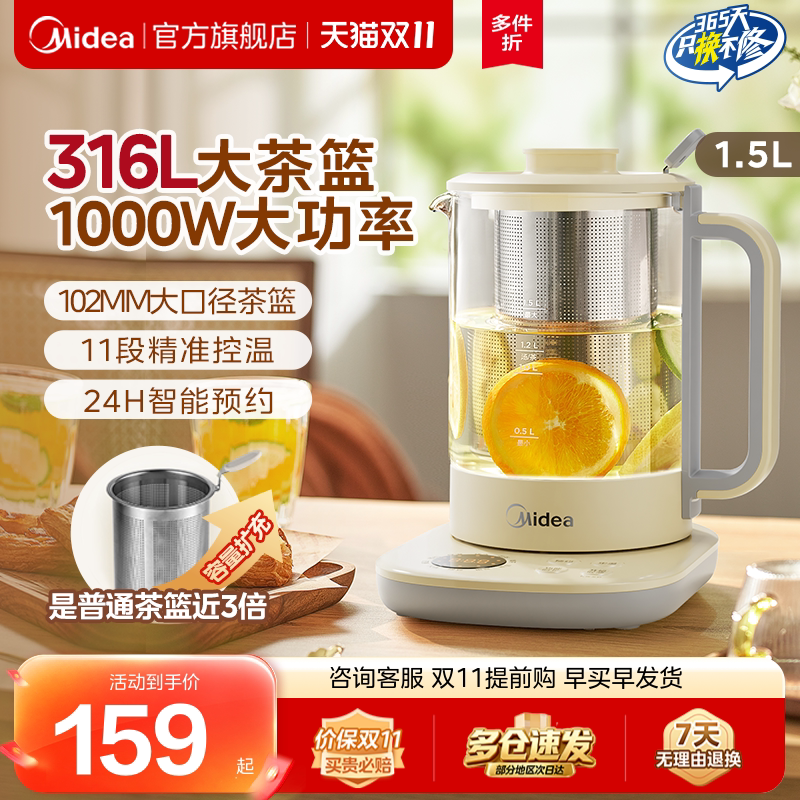 美的养生壶家用多功能烧水壶煮茶器泡茶煮茶壶办公室小型花茶水壶