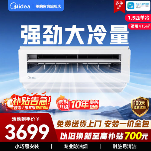 美的厨房空调1.5匹吸顶式单冷