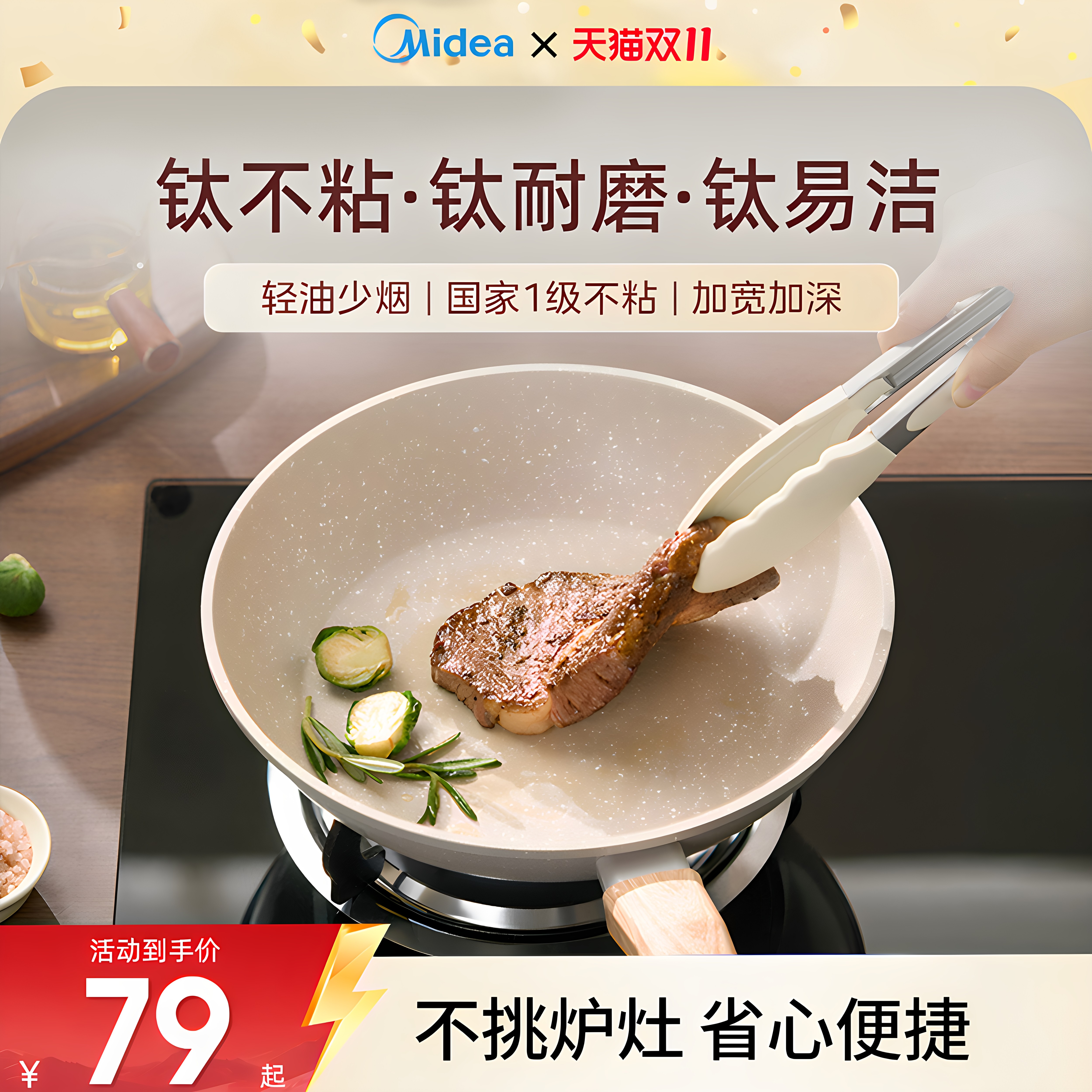 美的有钛平底锅不粘锅家用麦饭石牛排煎锅炒锅菜电磁炉煤气灶专用